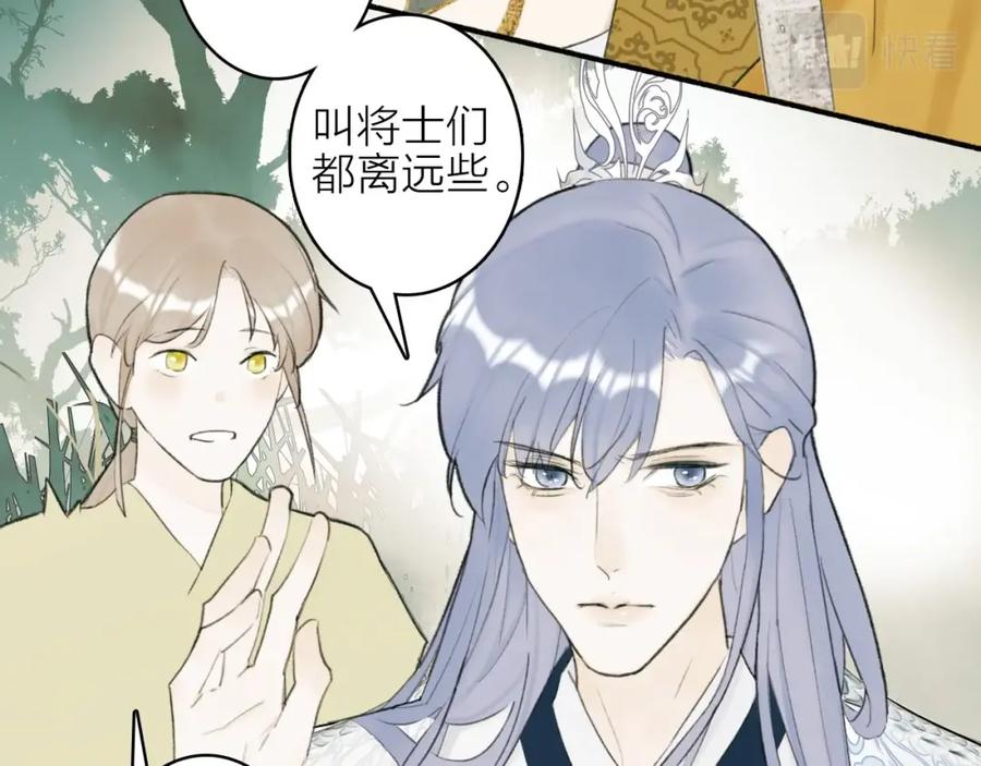 《将军，小心恶犬！》第3话 当众隐忍 第62页