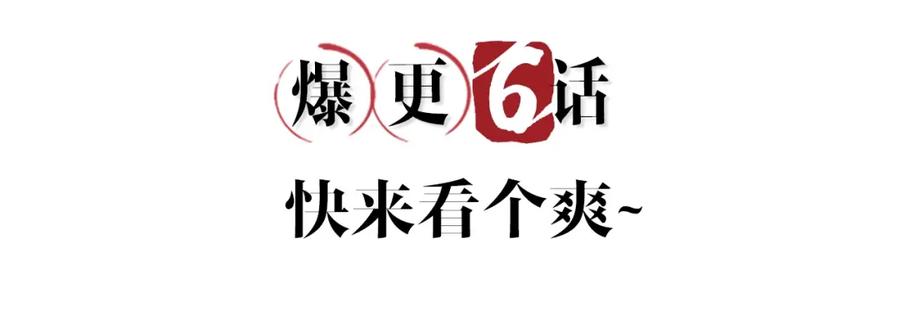 《将军，小心恶犬！》第3话 当众隐忍 第104页