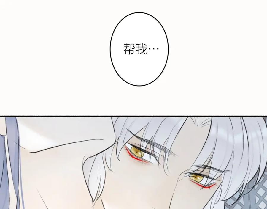 《将军，小心恶犬！》第3话 当众隐忍 第7页