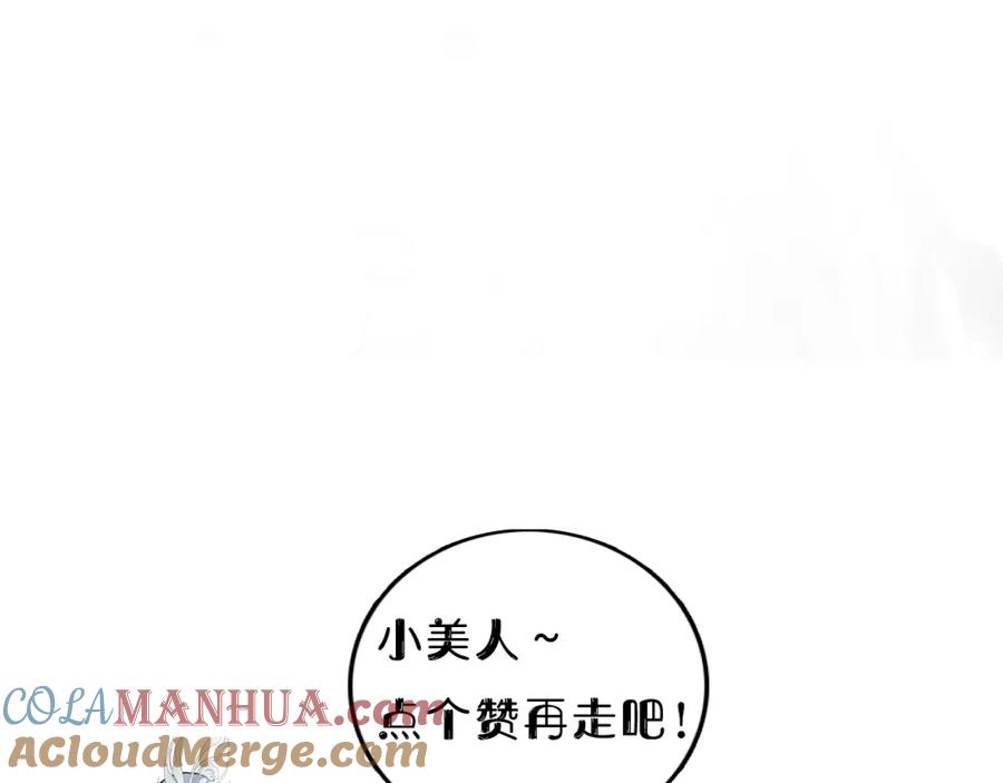 《将军，小心恶犬！》第3话 当众隐忍 第113页