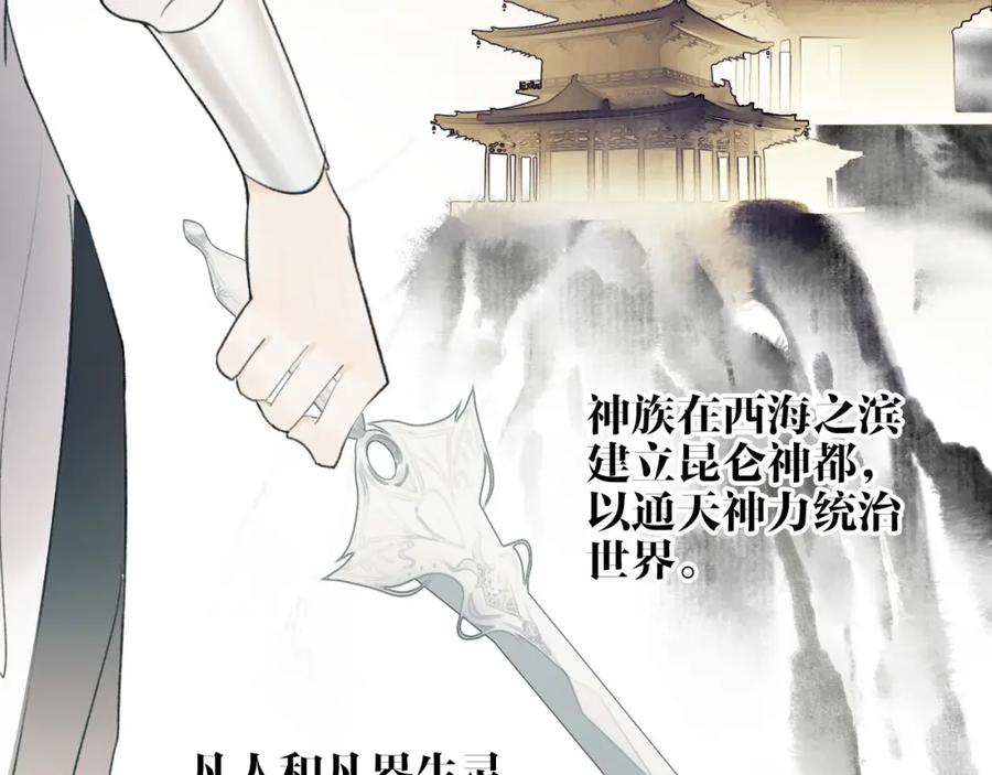 《将军，小心恶犬！》第3话 当众隐忍 第44页
