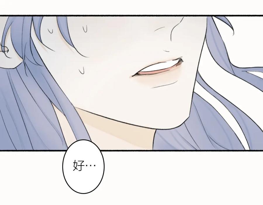 《将军，小心恶犬！》第3话 当众隐忍 第6页
