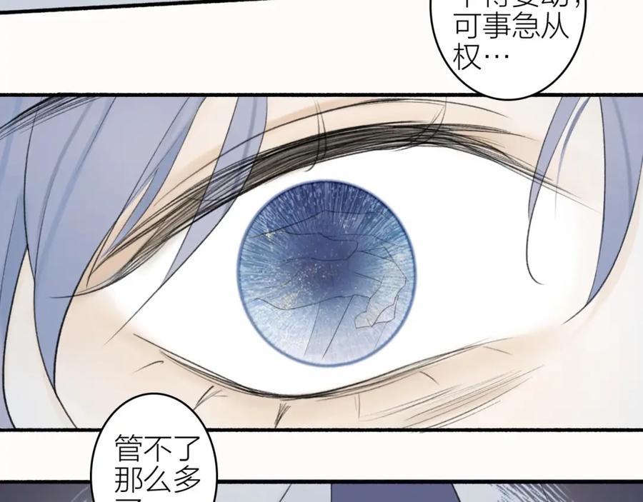 《将军，小心恶犬！》第3话 当众隐忍 第4页