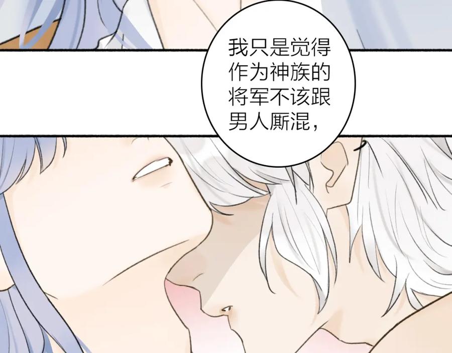 《将军，小心恶犬！》第48话 破防 第41页
