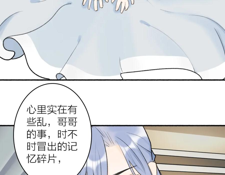《将军，小心恶犬！》第48话 破防 第21页