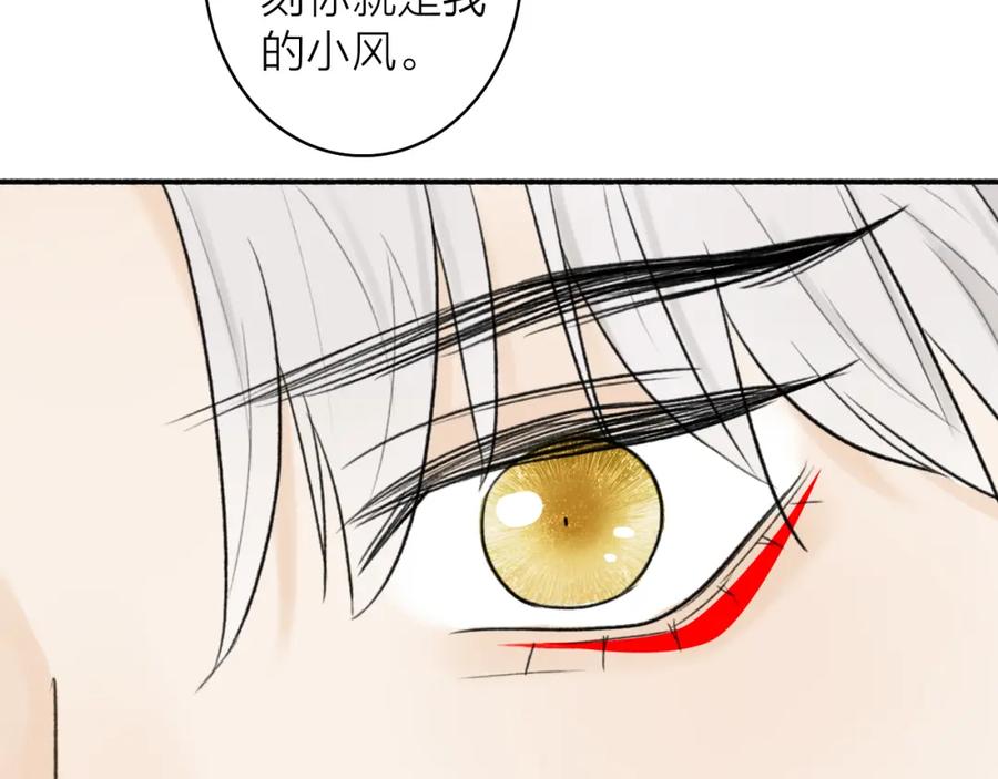 《将军，小心恶犬！》第48话 破防 第60页