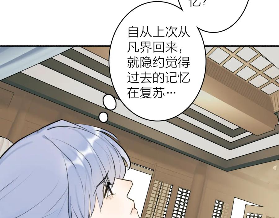 《将军，小心恶犬！》第48话 破防 第6页