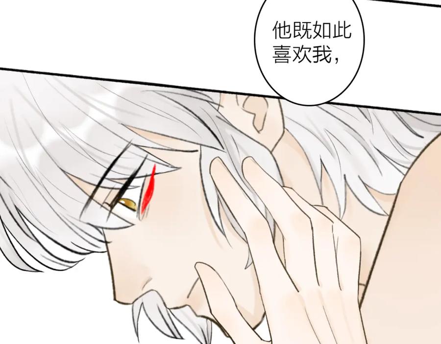 《将军，小心恶犬！》第48话 破防 第50页