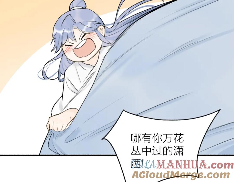 《将军，小心恶犬！》第48话 破防 第19页