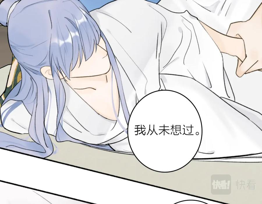 《将军，小心恶犬！》第48话 破防 第45页