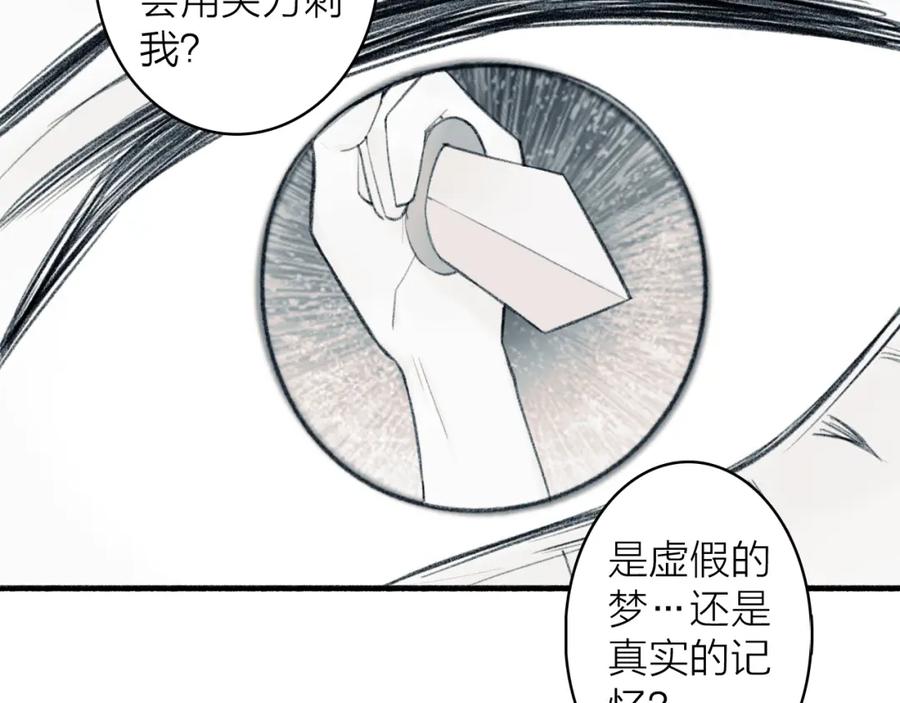 《将军，小心恶犬！》第48话 破防 第5页