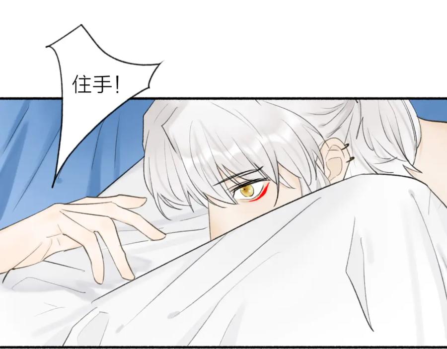 《将军，小心恶犬！》第48话 破防 第27页