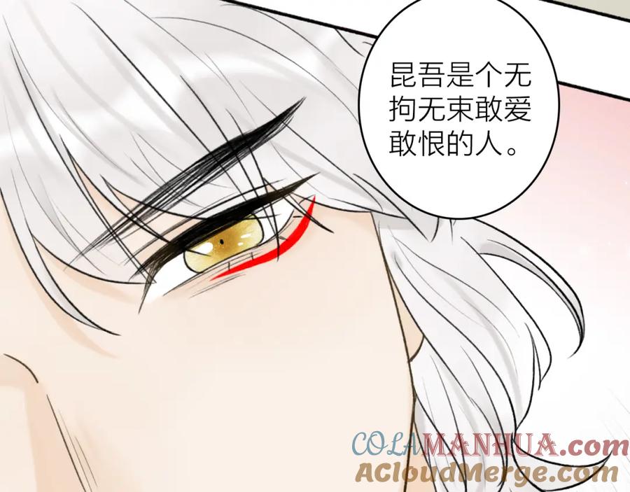 《将军，小心恶犬！》第48话 破防 第46页
