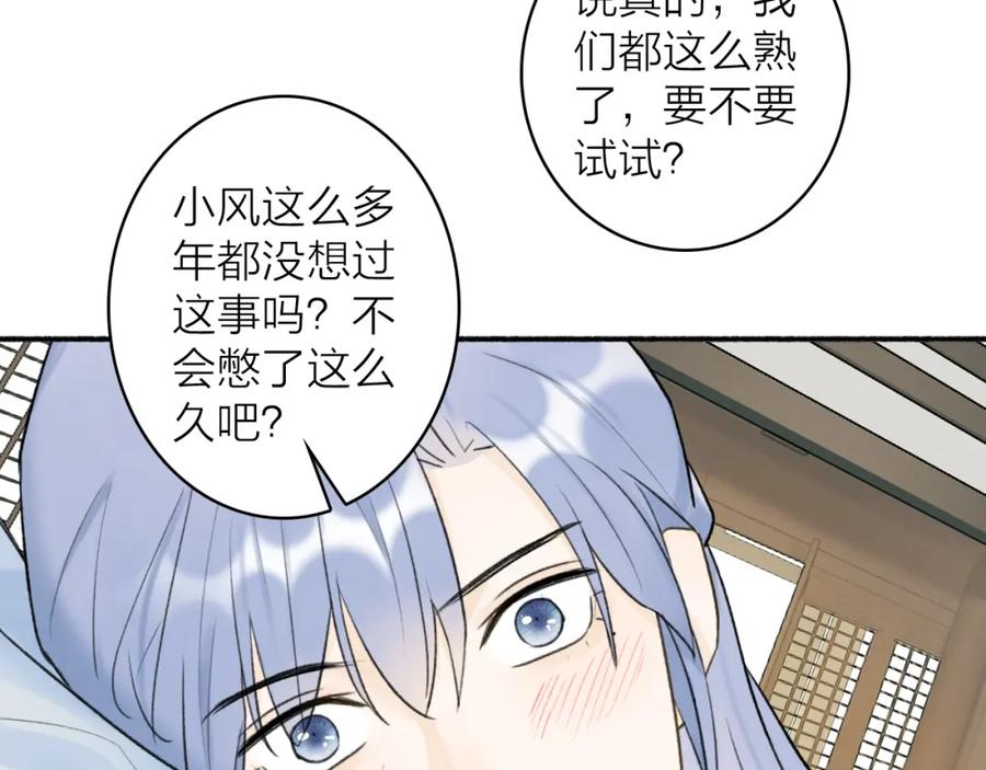 《将军，小心恶犬！》第48话 破防 第17页
