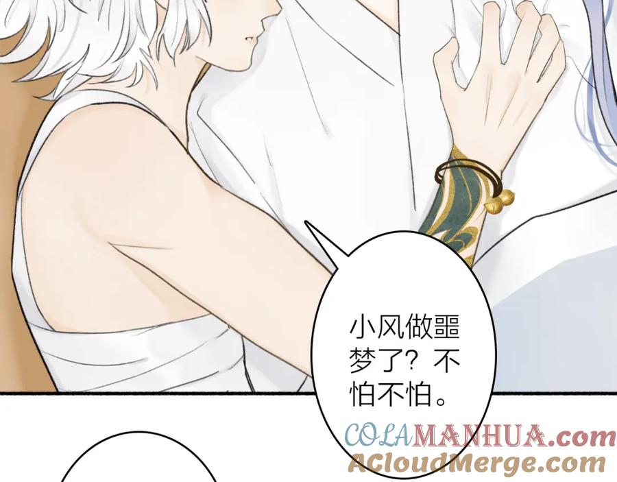 《将军，小心恶犬！》第48话 破防 第10页