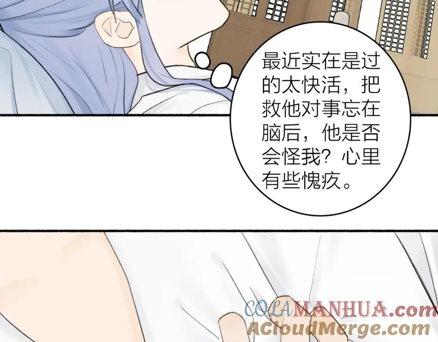 《将军，小心恶犬！》第48话 破防 第7页