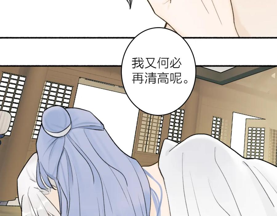 《将军，小心恶犬！》第48话 破防 第51页