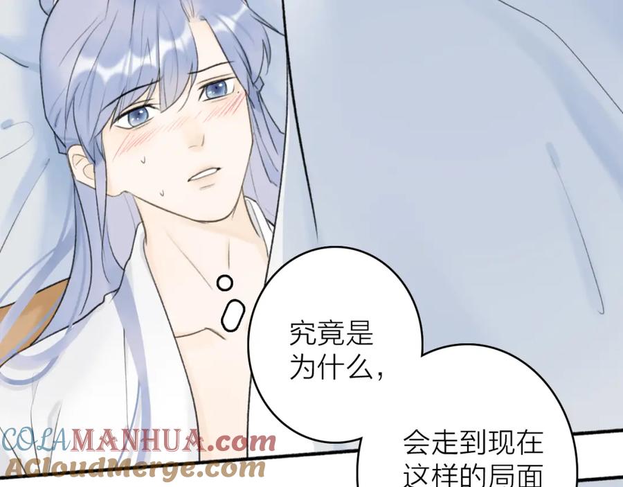《将军，小心恶犬！》第48话 破防 第37页
