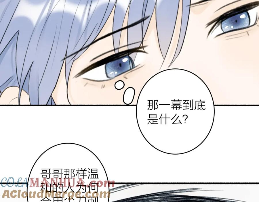 《将军，小心恶犬！》第48话 破防 第4页