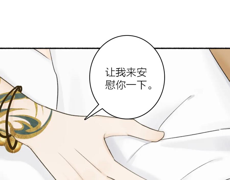 《将军，小心恶犬！》第48话 破防 第12页