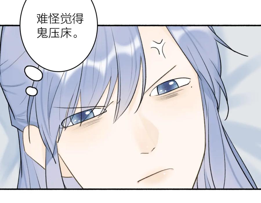 《将军，小心恶犬！》第48话 破防 第11页