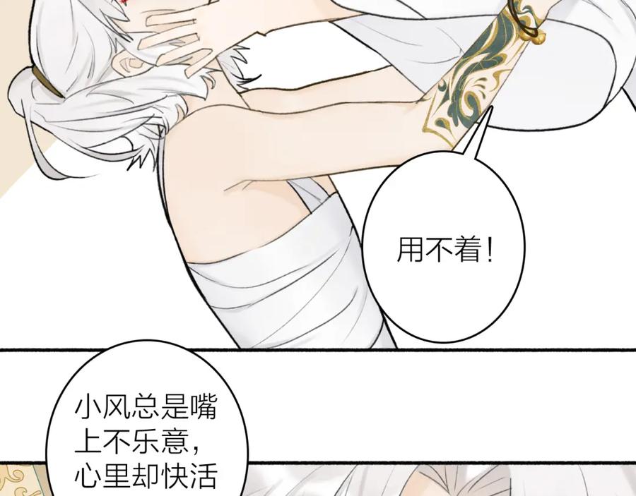 《将军，小心恶犬！》第48话 破防 第15页
