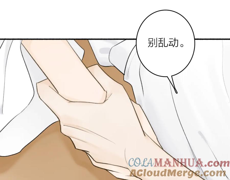 《将军，小心恶犬！》第48话 破防 第28页