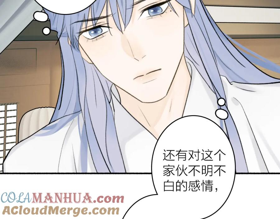 《将军，小心恶犬！》第48话 破防 第22页