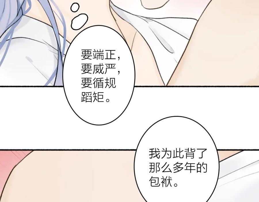 《将军，小心恶犬！》第48话 破防 第42页