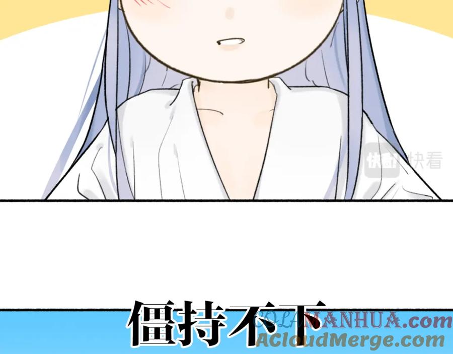 《将军，小心恶犬！》第48话 破防 第55页