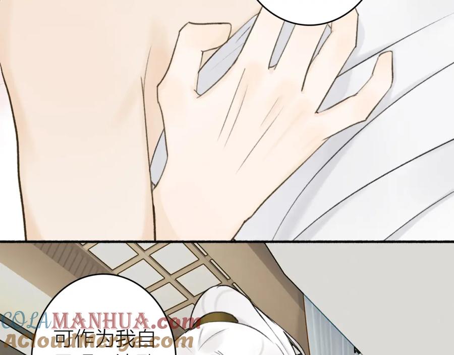 《将军，小心恶犬！》第48话 破防 第43页