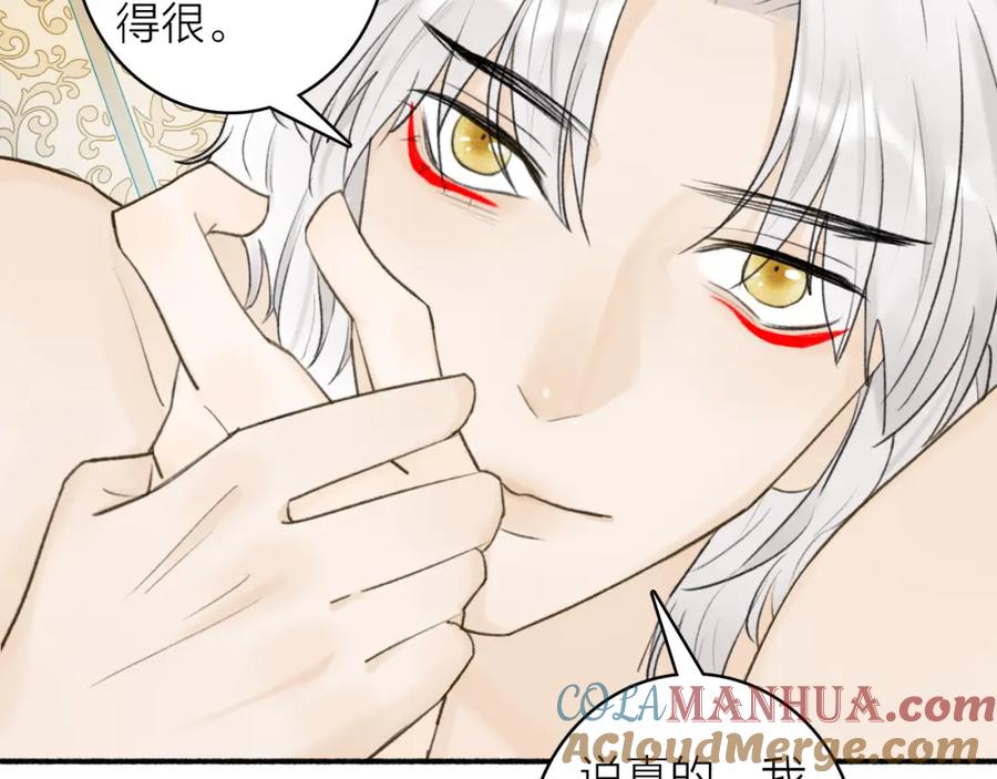 《将军，小心恶犬！》第48话 破防 第16页
