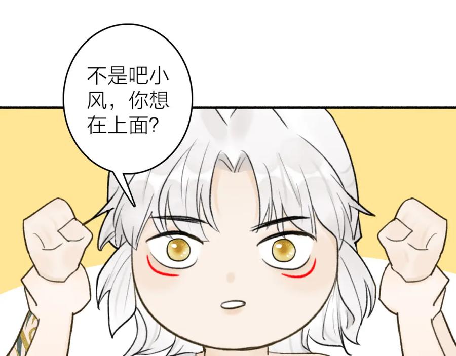 《将军，小心恶犬！》第48话 破防 第53页