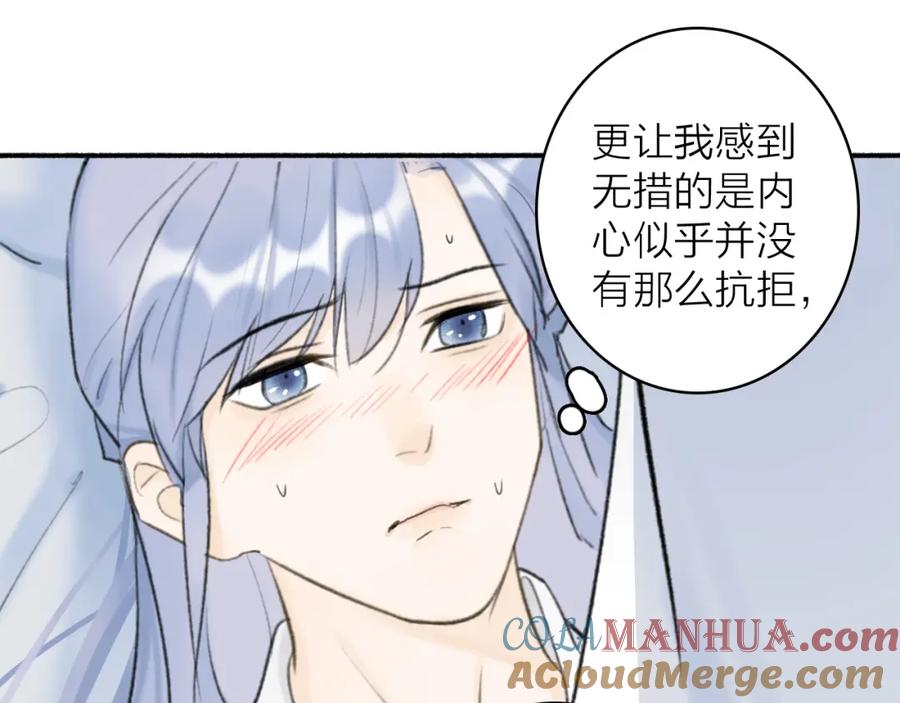 《将军，小心恶犬！》第48话 破防 第40页