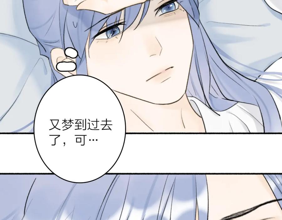 《将军，小心恶犬！》第48话 破防 第3页