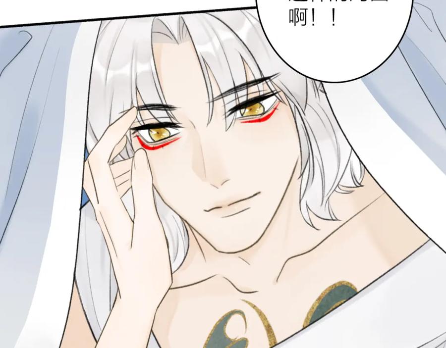《将军，小心恶犬！》第48话 破防 第38页