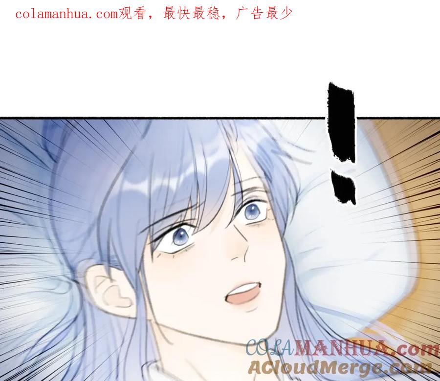 《将军，小心恶犬！》第48话 破防 第1页