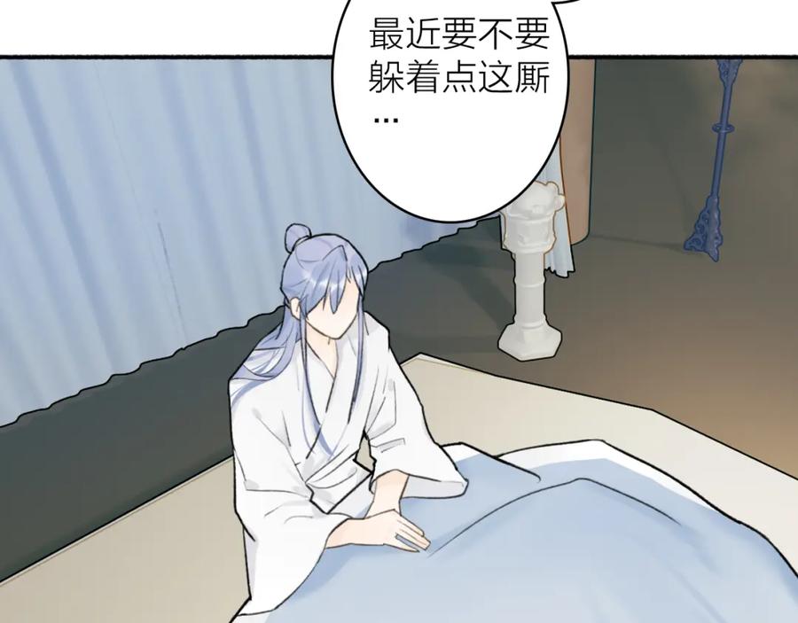 《将军，小心恶犬！》第48话 破防 第23页