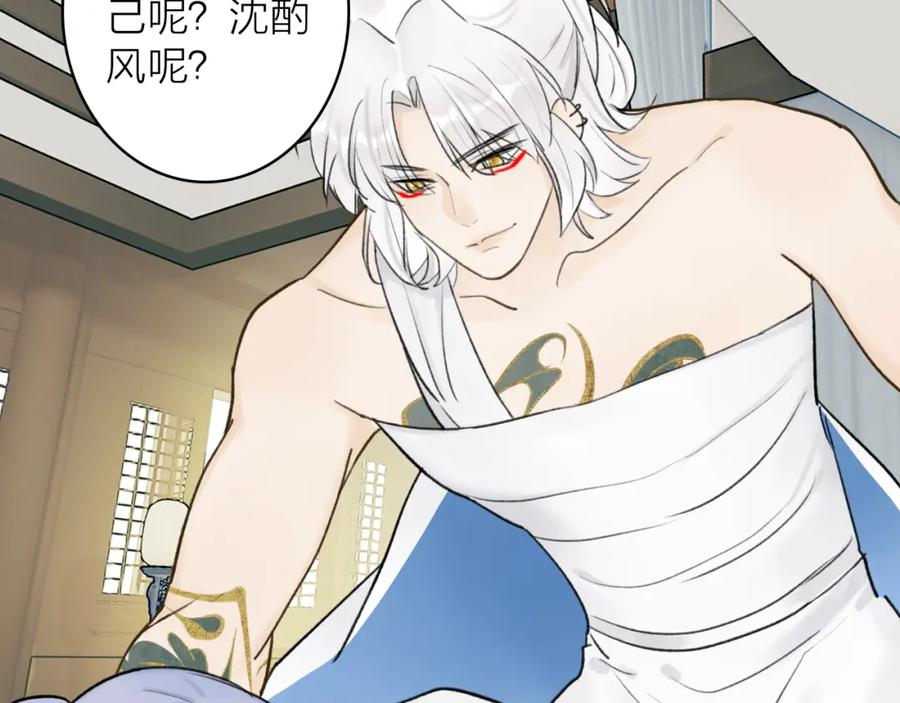 《将军，小心恶犬！》第48话 破防 第44页
