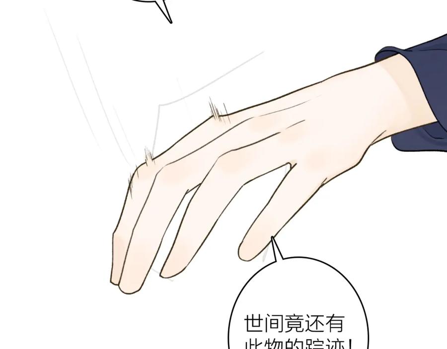 《将军，小心恶犬！》第49话 打破约定 第35页