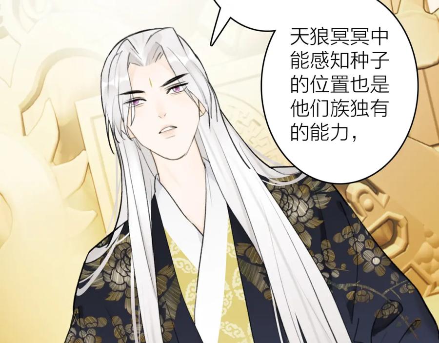 《将军，小心恶犬！》第49话 打破约定 第45页