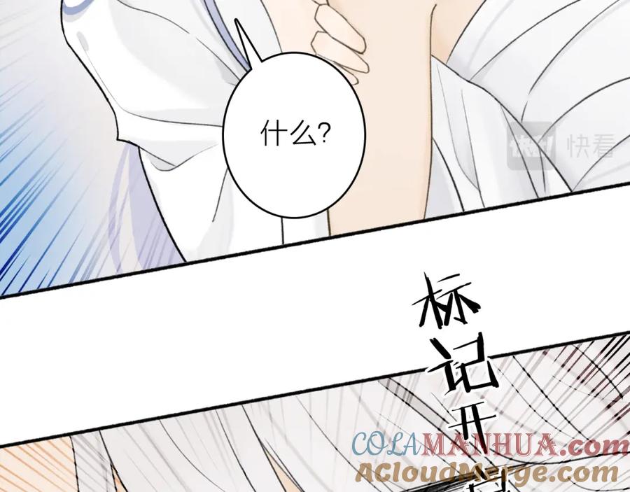 《将军，小心恶犬！》第49话 打破约定 第7页