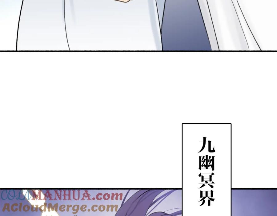 《将军，小心恶犬！》第49话 打破约定 第55页
