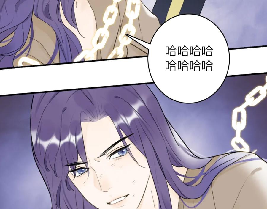 《将军，小心恶犬！》第49话 打破约定 第62页