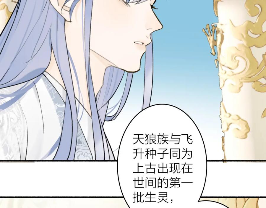 《将军，小心恶犬！》第49话 打破约定 第44页