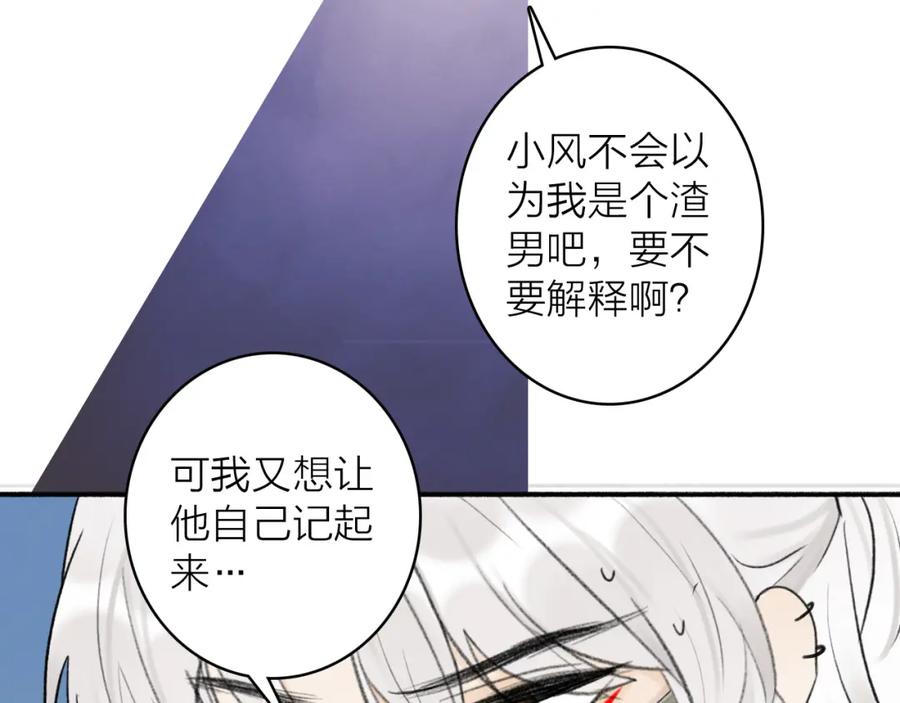《将军，小心恶犬！》第49话 打破约定 第32页
