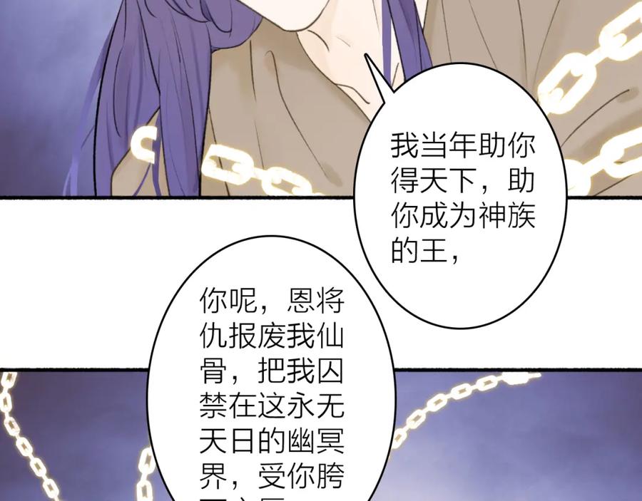 《将军，小心恶犬！》第49话 打破约定 第63页