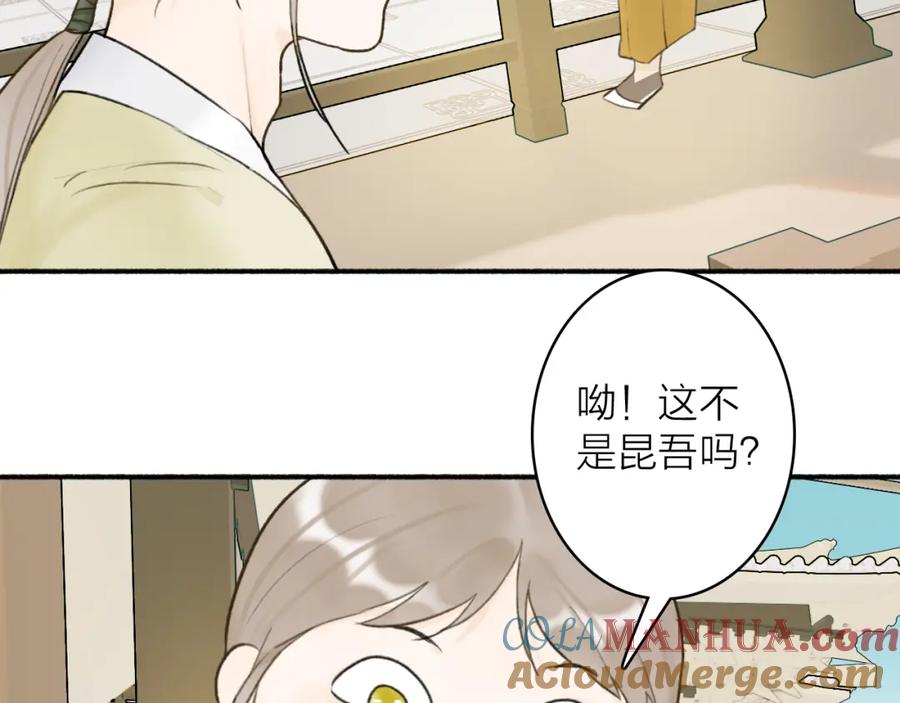 《将军，小心恶犬！》第49话 打破约定 第19页