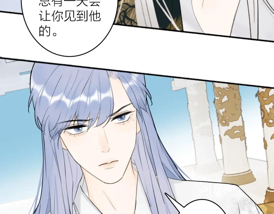 《将军，小心恶犬！》第49话 打破约定 第53页