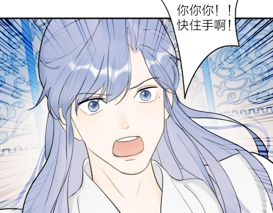 《将军，小心恶犬！》第49话 打破约定 第9页